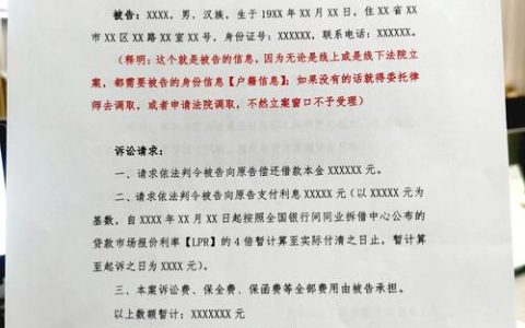 如何撰写一份规范的诉讼状