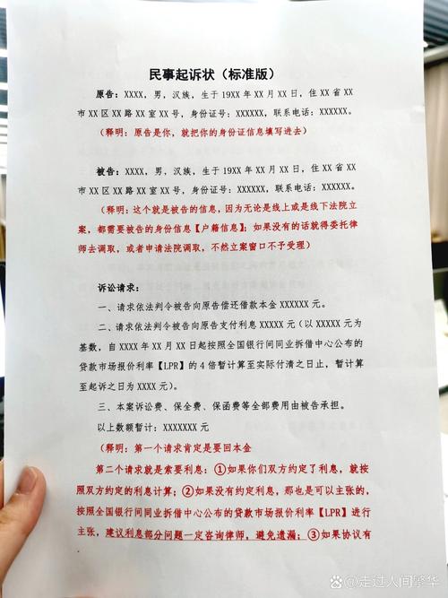 如何撰写一份规范的诉讼状