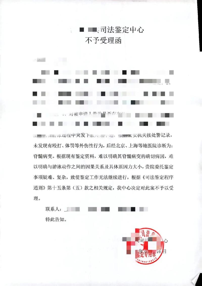 揭秘司法鉴定：程序种类与权利保障全解