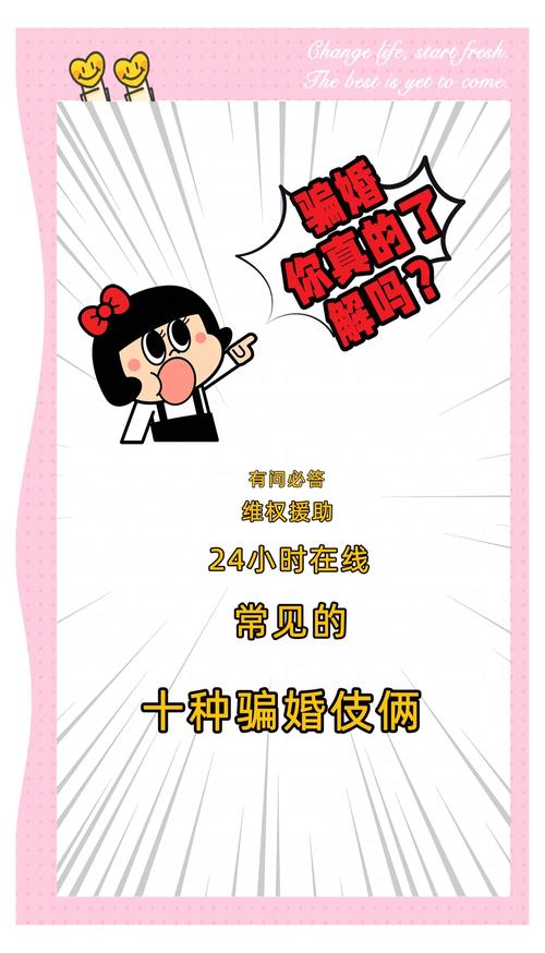 揭秘骗婚：哪些隐瞒会动摇婚姻的根基？