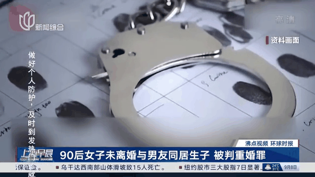 未离婚与他人同居是否违法解析