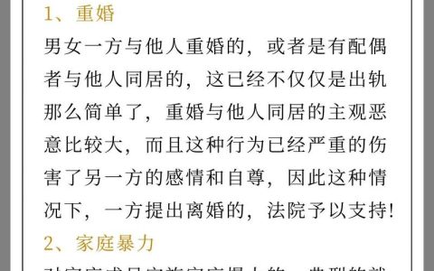民法典婚姻新规：守护家庭幸福的法律指南