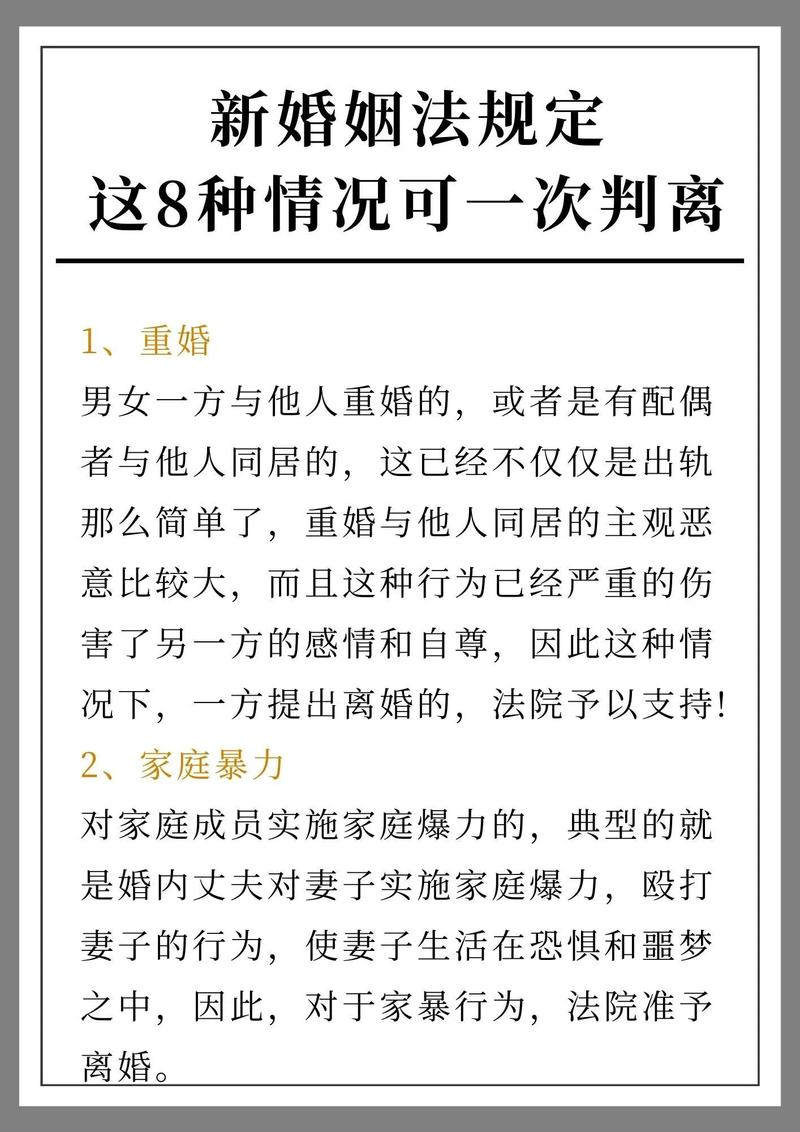 民法典婚姻新规：守护家庭幸福的法律指南