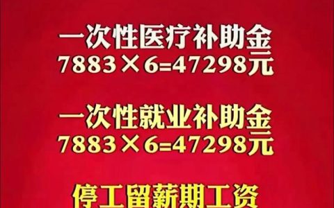 轻微工伤赔偿多少？详细解读与指南