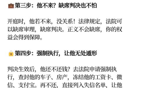 如何巧妙开口向他人催讨欠款