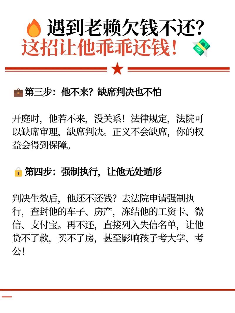 如何巧妙开口向他人催讨欠款