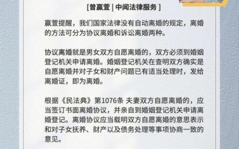 夫妻分居两年就自动离婚？法律真相解读