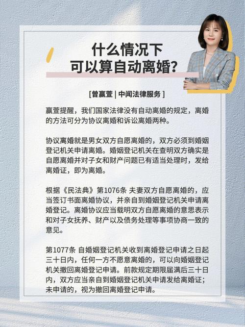 夫妻分居两年就自动离婚？法律真相解读