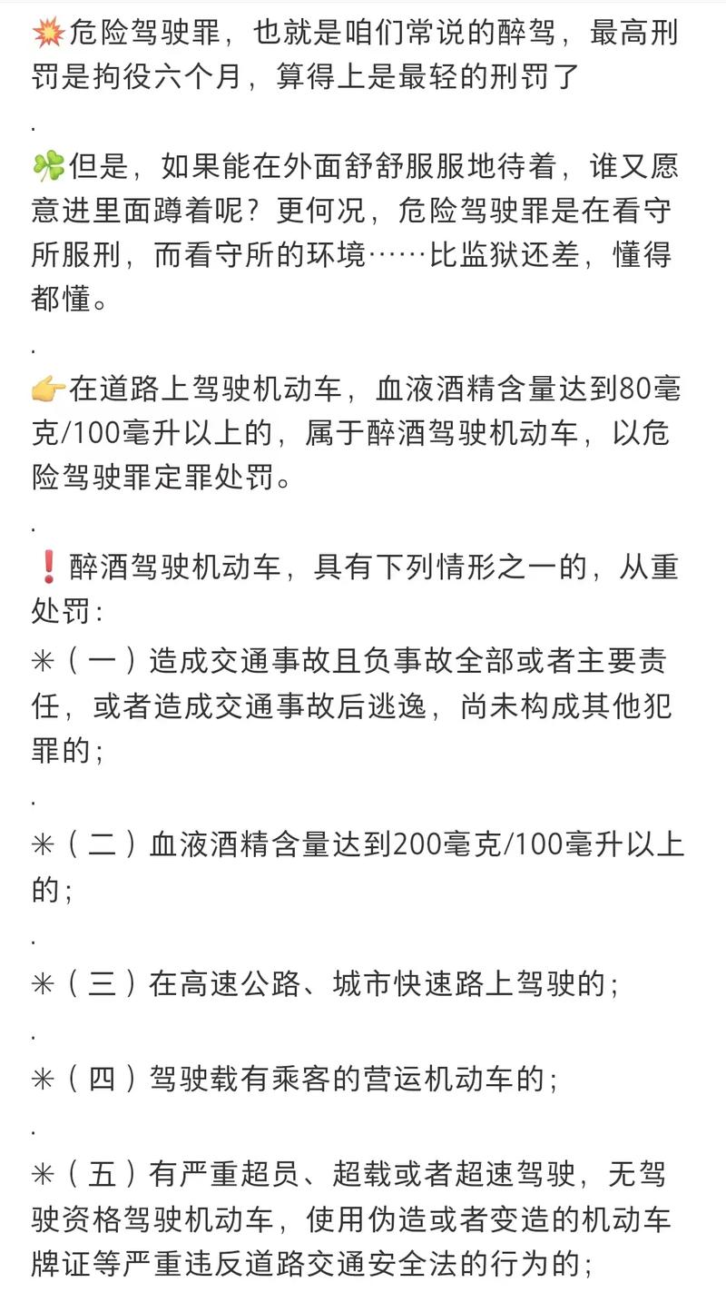 醉驾取保缓刑的真相与条件解析