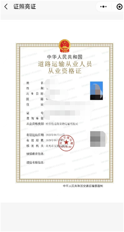 电子从业证咋弄？官方平台申领查看全攻略