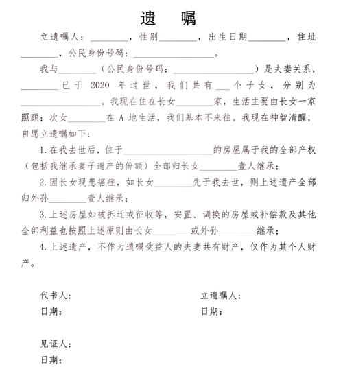 90岁老人遗嘱是否具有法律效力？