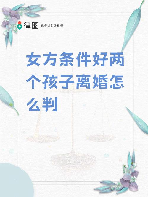 离婚后孩子抚养权归谁怎么定