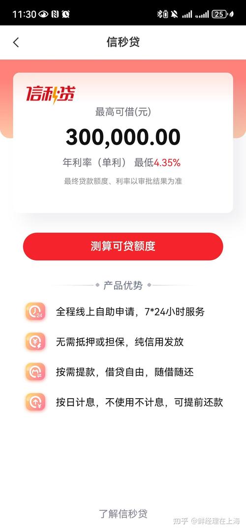 不看征信车主贷秒批？警惕高息陷阱与法律风险