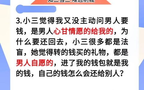 家庭被第三者破坏如何维权