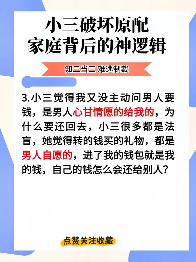家庭被第三者破坏如何维权