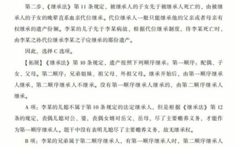 再婚家庭遗产分割：明晰子女继承权利