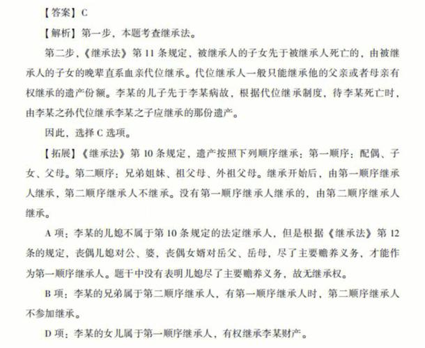 再婚家庭遗产分割：明晰子女继承权利