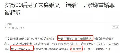 事实婚姻未领证再婚？法律红线与风险须知