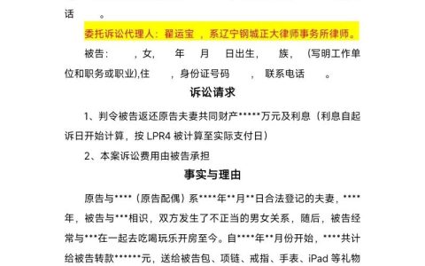 小三侵占财产？合法追索与证据指引
