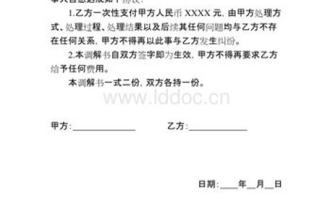 庭审的序曲：开庭前调解的那些事儿