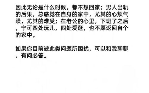 丈夫精神出轨如何妥善应对与处理