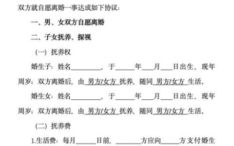 两人同意离婚最快需要多久全解析
