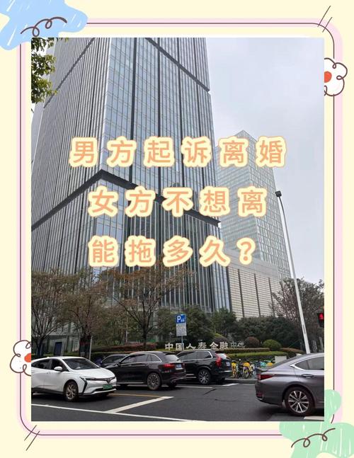 丈夫不同意离婚，妻子起诉要经历多久？