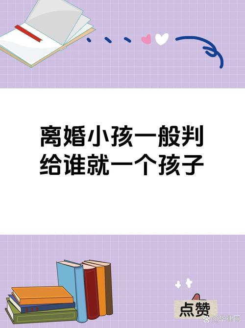 离婚时两个孩子抚养权如何判定
