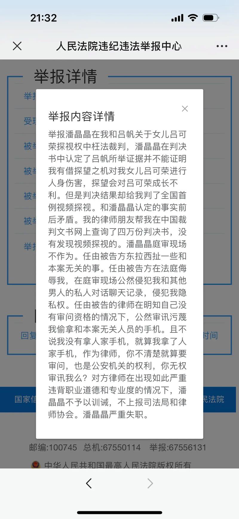 律师失职莫慌张，合法投诉维权有章法