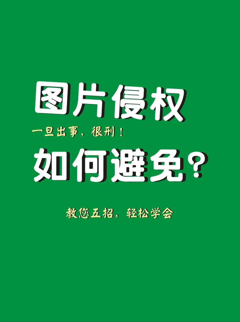 生活中的法律盾牌：侵权责任构成与应对