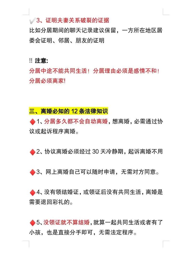 离婚之路不迷茫：诉讼流程与维权要点全解