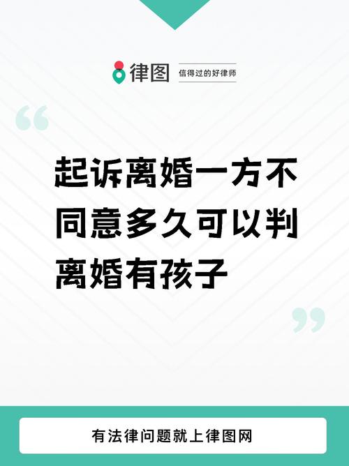 起诉离婚对方坚决不同意，究竟要等多久
