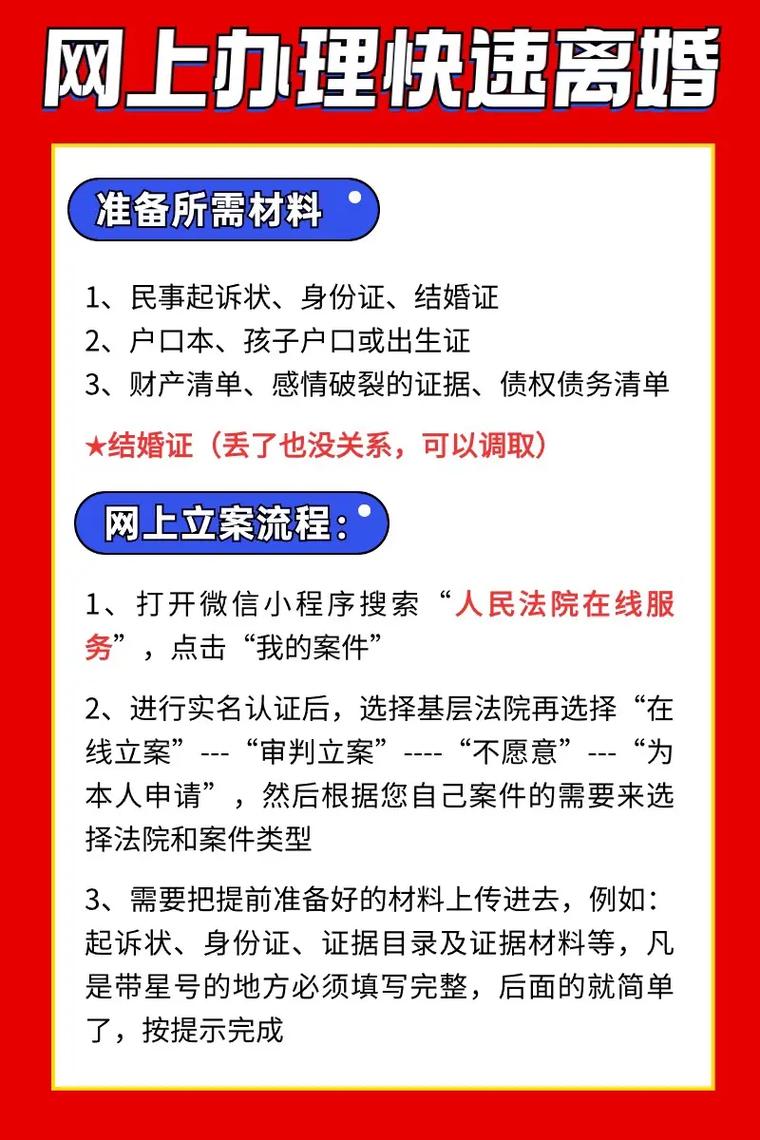 双方同意离婚如何避开30天冷静期