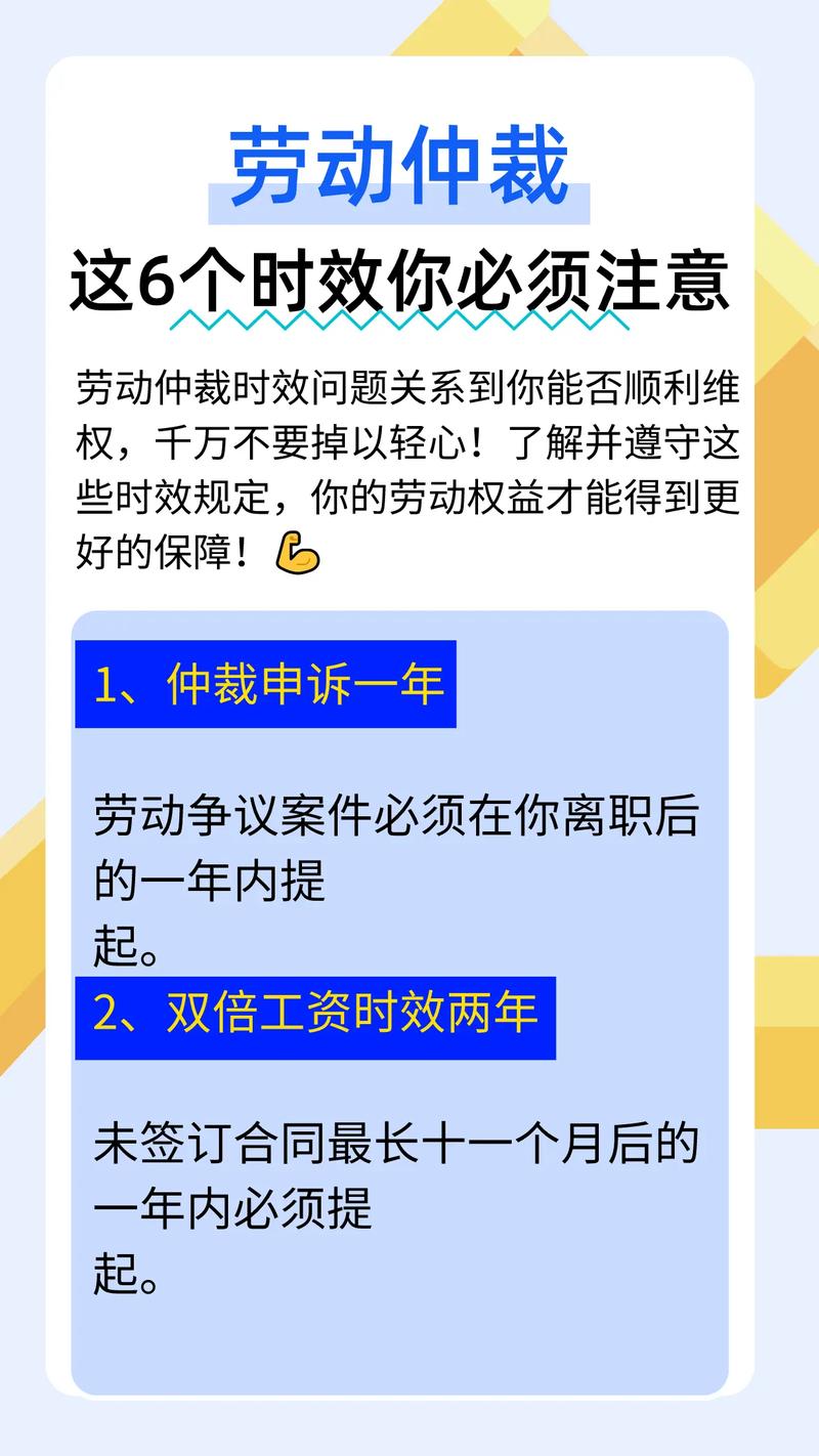 仲裁时效：三年之期真的普遍适用吗？