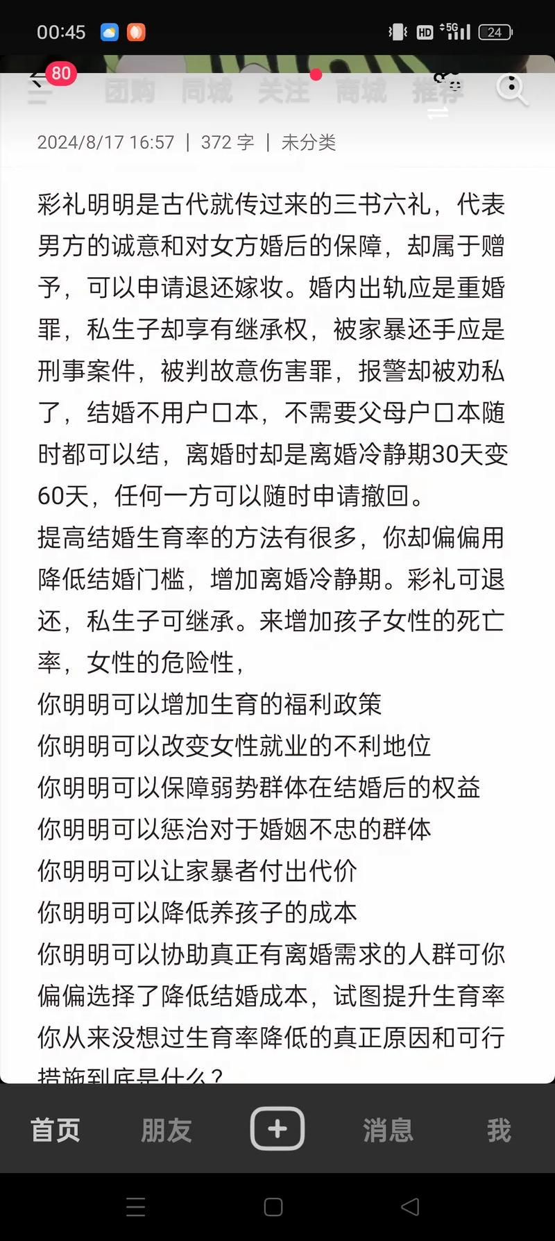 婚姻法21条规定如何保护子女权益