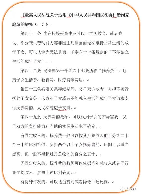 子女抚养权：法律如何保障孩子最大利益