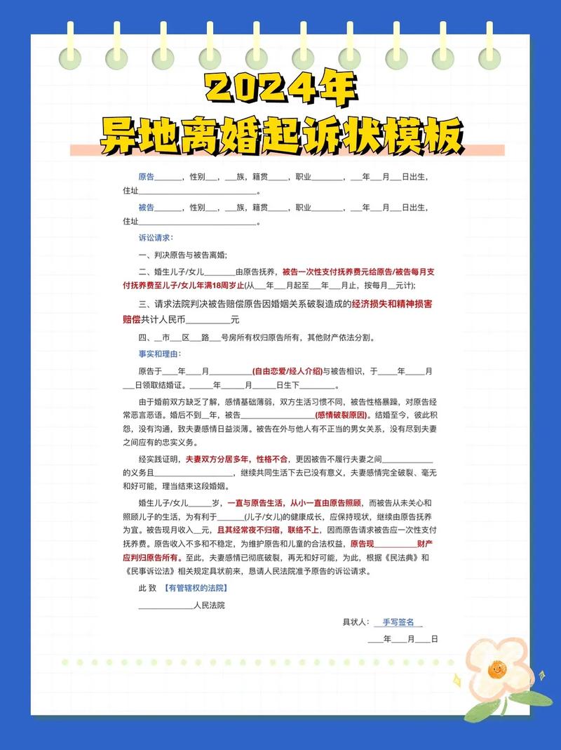 夫妻分居异地，离婚手续究竟该如何办？