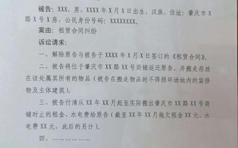 如何自己撰写一份规范起诉书模板