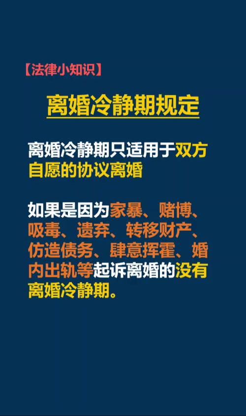 2025年离婚是否需要冷静期解析