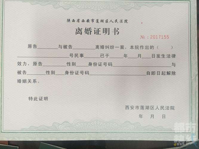 离婚手续证件清单与流程指引：协议诉讼全解