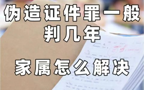 法庭谎言代价几何？伪证罪认定与处罚深度剖析