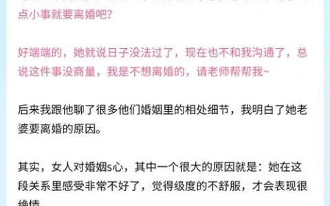 妻子执意离婚，丈夫如何依法应对与积极挽回