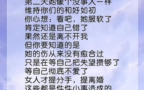 女人提出离婚后还能挽回吗？