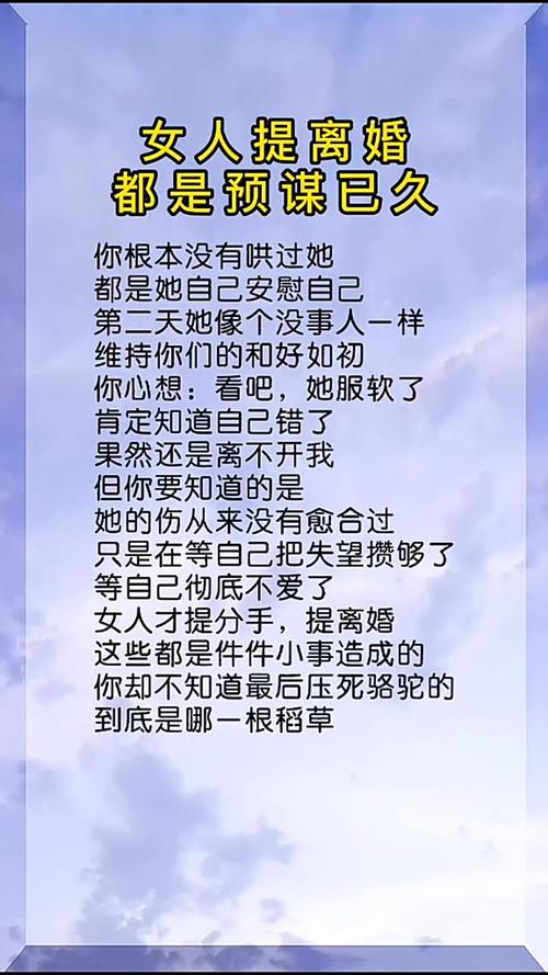 女人提出离婚后还能挽回吗？