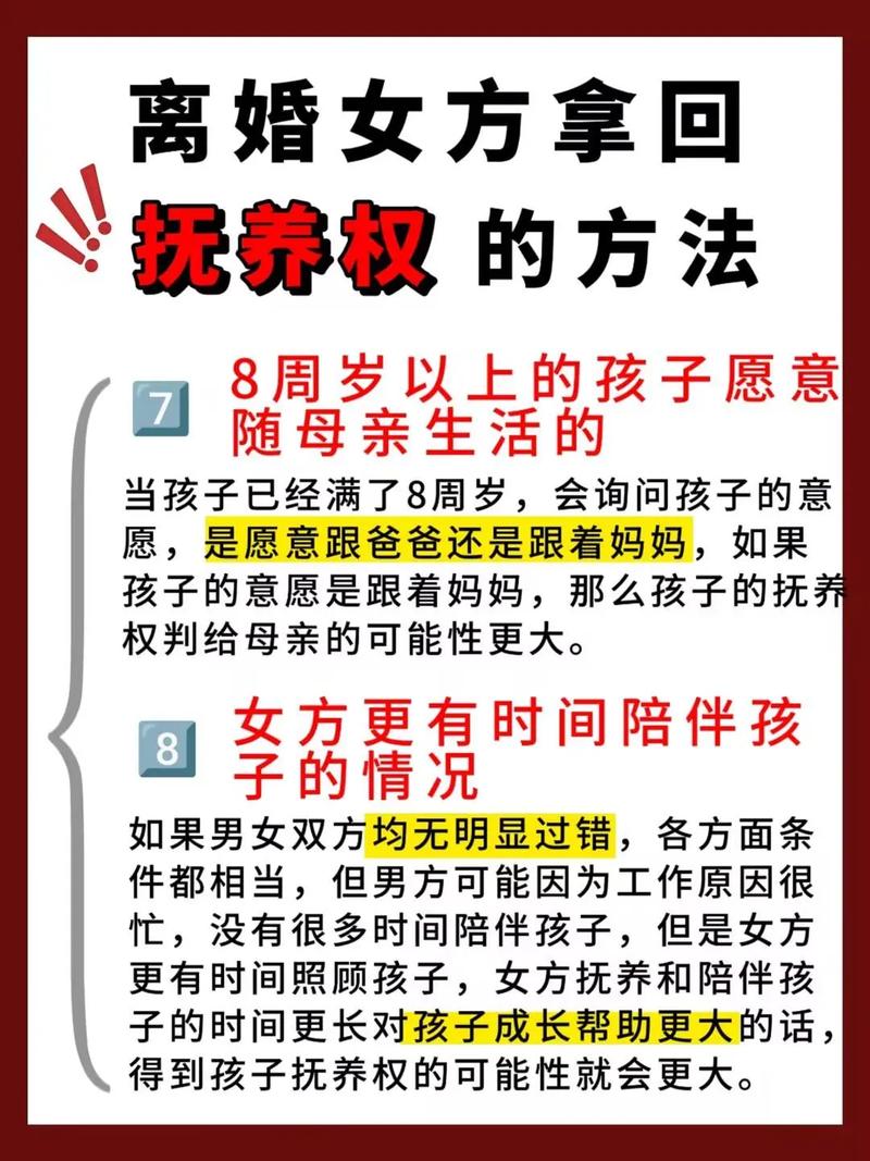 女方无房能否争取孩子抚养权