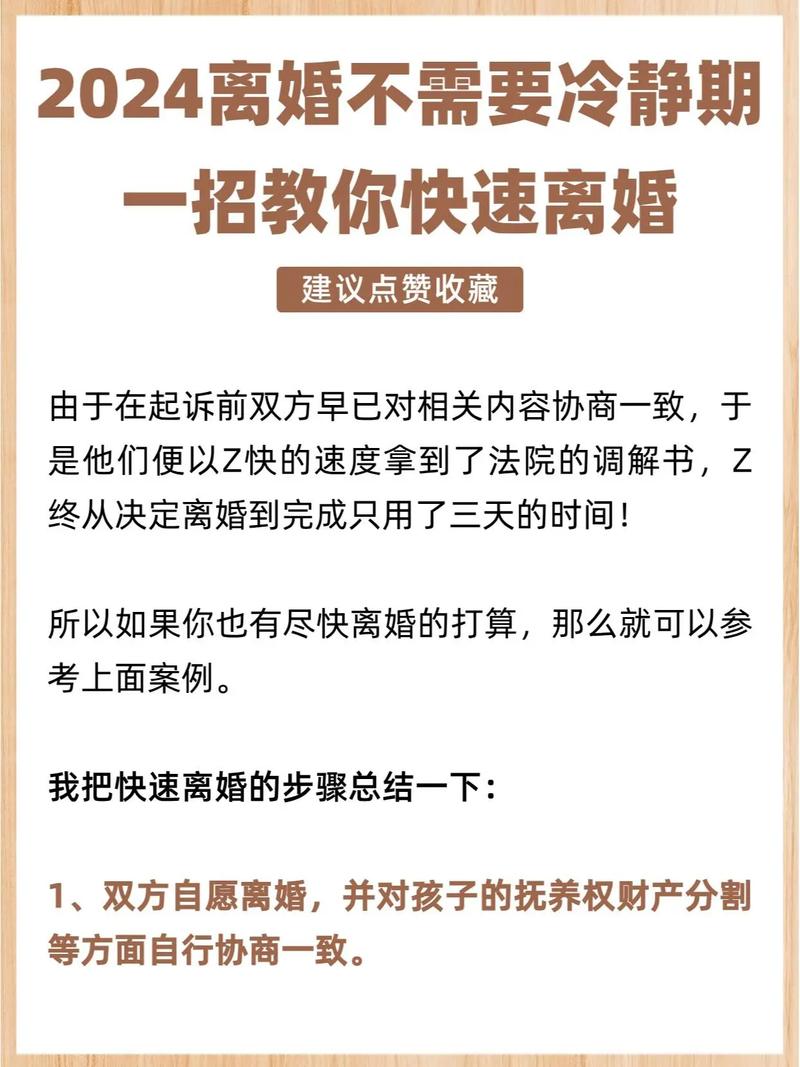 离婚冷静期：婚姻的减速带还是自由的羁绊？