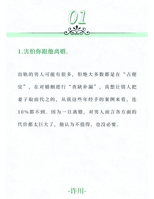 出轨后男人最怕妻子做什么