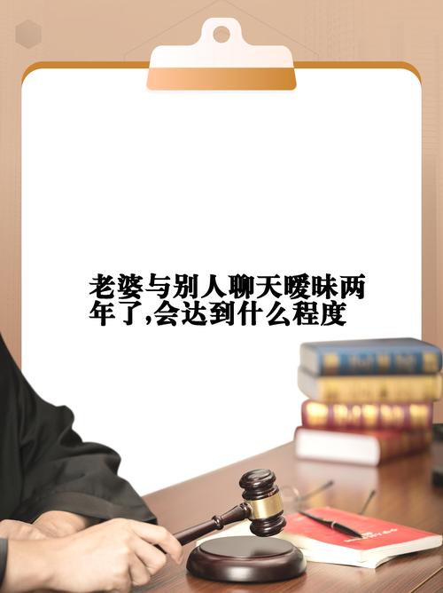 妻子与异性聊天算不算出轨？法律的答案在这里