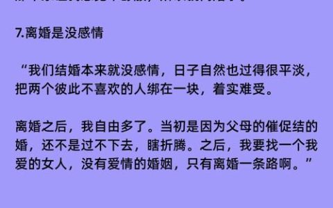 婚姻陷入僵局，如何智慧地引导对方先提离婚
