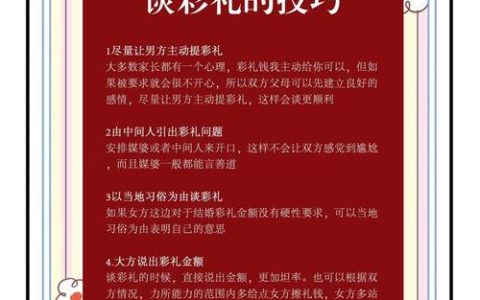 彩礼的法律归属：这笔钱到底应该给谁？
